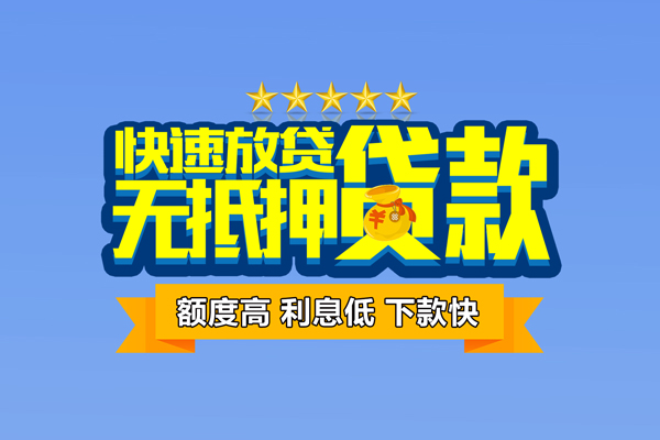昆明急用钱空放_昆明私人借贷