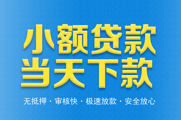 昆明线下空放-昆明个人借贷