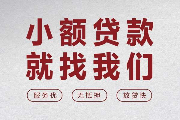 昆明个人贷款-昆明私下借贷-空放当天下款